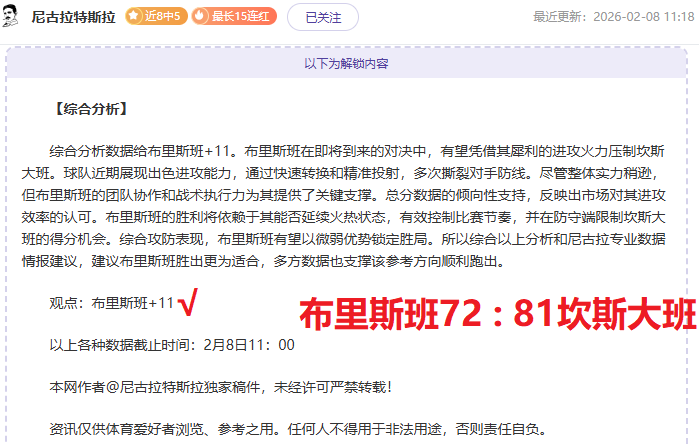 本月佳绩净,帕尔梅拉斯,是否已稳居,皇冠,Crown,皇冠官网,皇冠体育官网,皇冠体育下载,皇冠APP