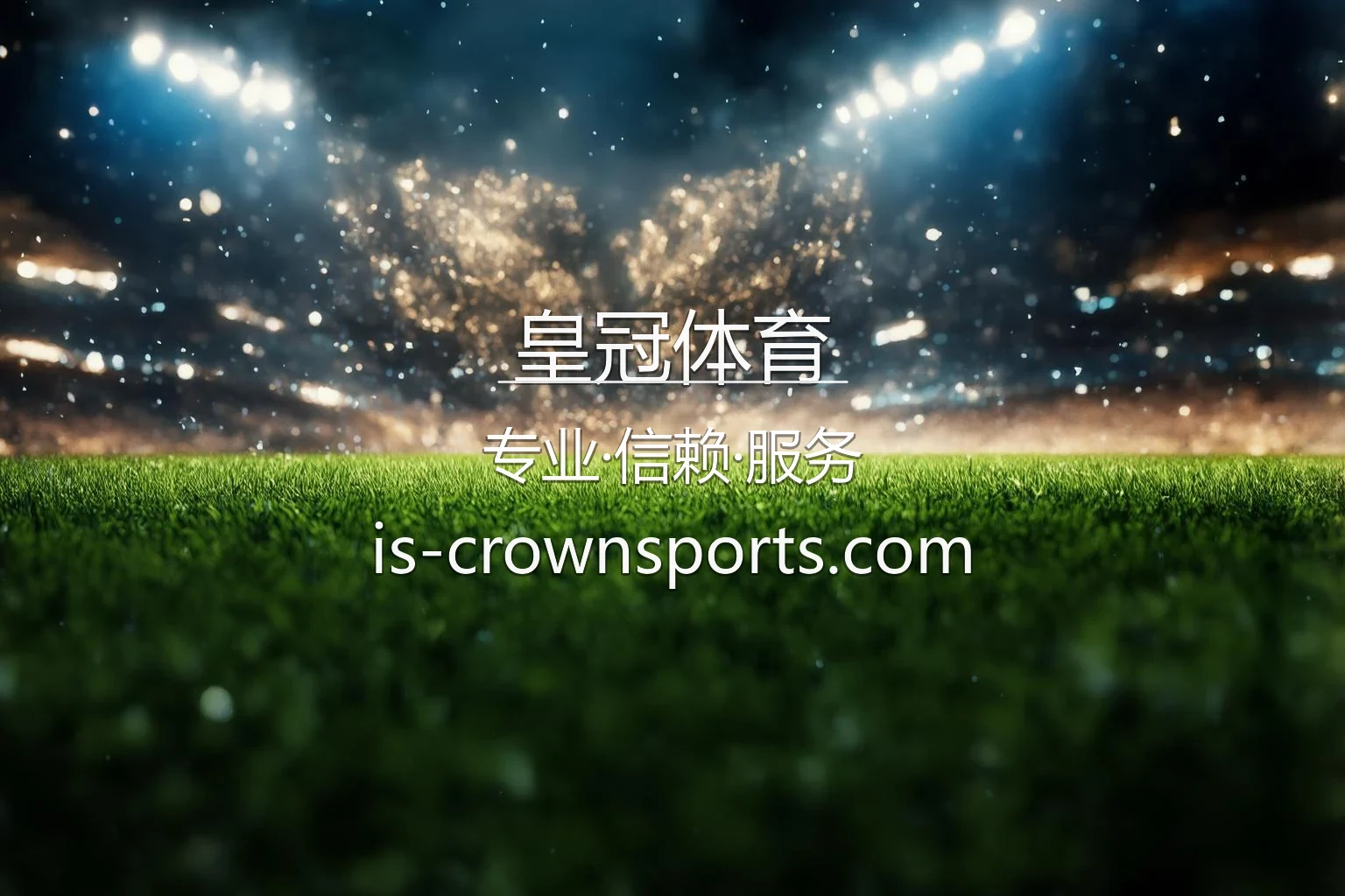 皇冠体育精彩现场